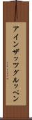アインザッツグルッペン Scroll