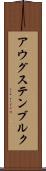 アウグステンブルク Scroll