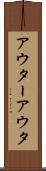 アウター Scroll