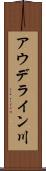 アウデライン川 Scroll