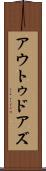 アウトゥドアズ Scroll