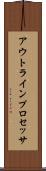 アウトライン・プロセッサ Scroll