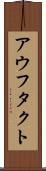 アウフタクト Scroll