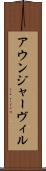 アウンジャーヴィル Scroll