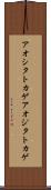 アオシタトカゲ Scroll