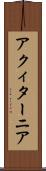アクィターニア Scroll