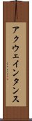 アクウェインタンス Scroll