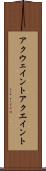 アクウェイント Scroll