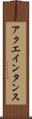 アクエインタンス Scroll