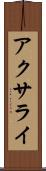 アクサライ Scroll