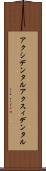アクシデンタル Scroll