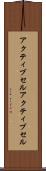 アクティブセル Scroll