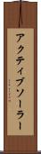 アクティブソーラー Scroll
