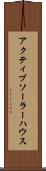 アクティブソーラーハウス Scroll