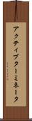 アクティブターミネータ Scroll