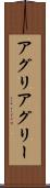アグリ Scroll