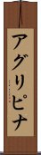 Agripina Scroll