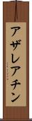 アザレアチン Scroll
