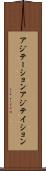 アジテーション Scroll