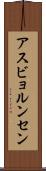 アスビョルンセン Scroll
