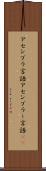アセンブラ言語 Scroll
