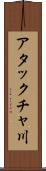 アタックチャ川 Scroll