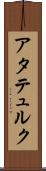 アタテュルク Scroll