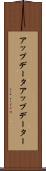 アップデータ Scroll