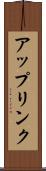 アップリンク Scroll