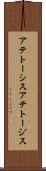 アテトーシス Scroll