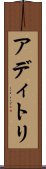 Aditri Scroll