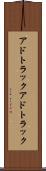 アドトラック Scroll