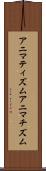 アニマティズム Scroll
