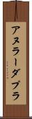 アヌラーダプラ Scroll