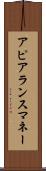 アピアランスマネー Scroll