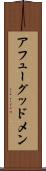 アフューグッドメン Scroll