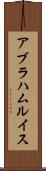 Abraham Ruiz Scroll