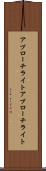 アプローチライト Scroll