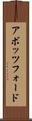 アボッツフォード Scroll
