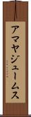 Amaya James Scroll