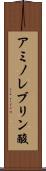 アミノレブリン酸 Scroll