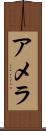 Amera Scroll
