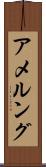Amelung Scroll