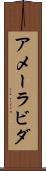 Ameerabida Scroll