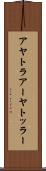 アヤトラ Scroll