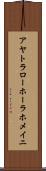 アヤトラローホーラホメイニ Scroll