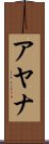 Ayana Scroll