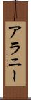 Alanee Scroll