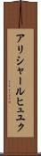 アリシャールヒュユク Scroll