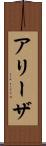 Aleeza Scroll
